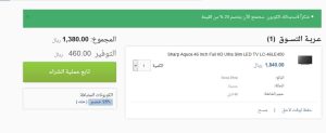 souq ksa discount code