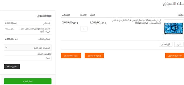 كود خصم الصندوق الأسود