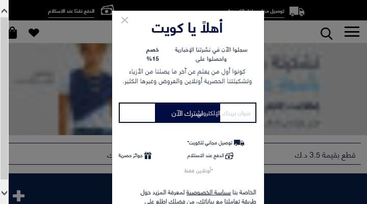 طريقة استعمال كوبون جاب الكويت