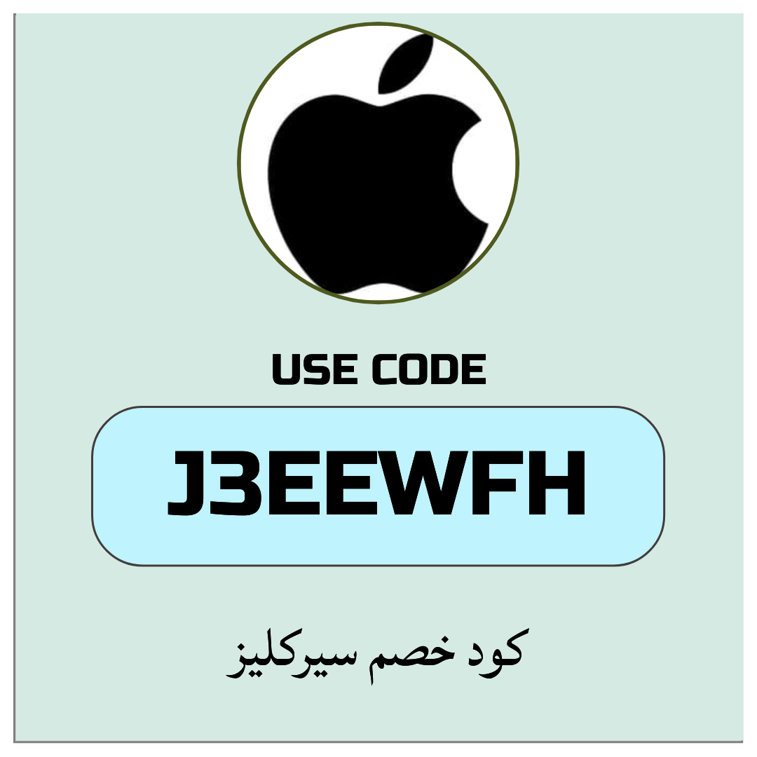 كود خصم سيركليز