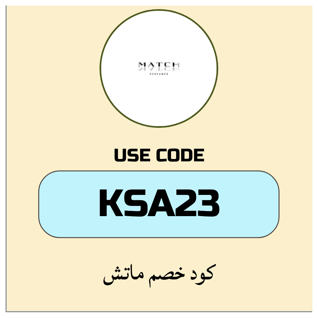 كود خصم ماتش