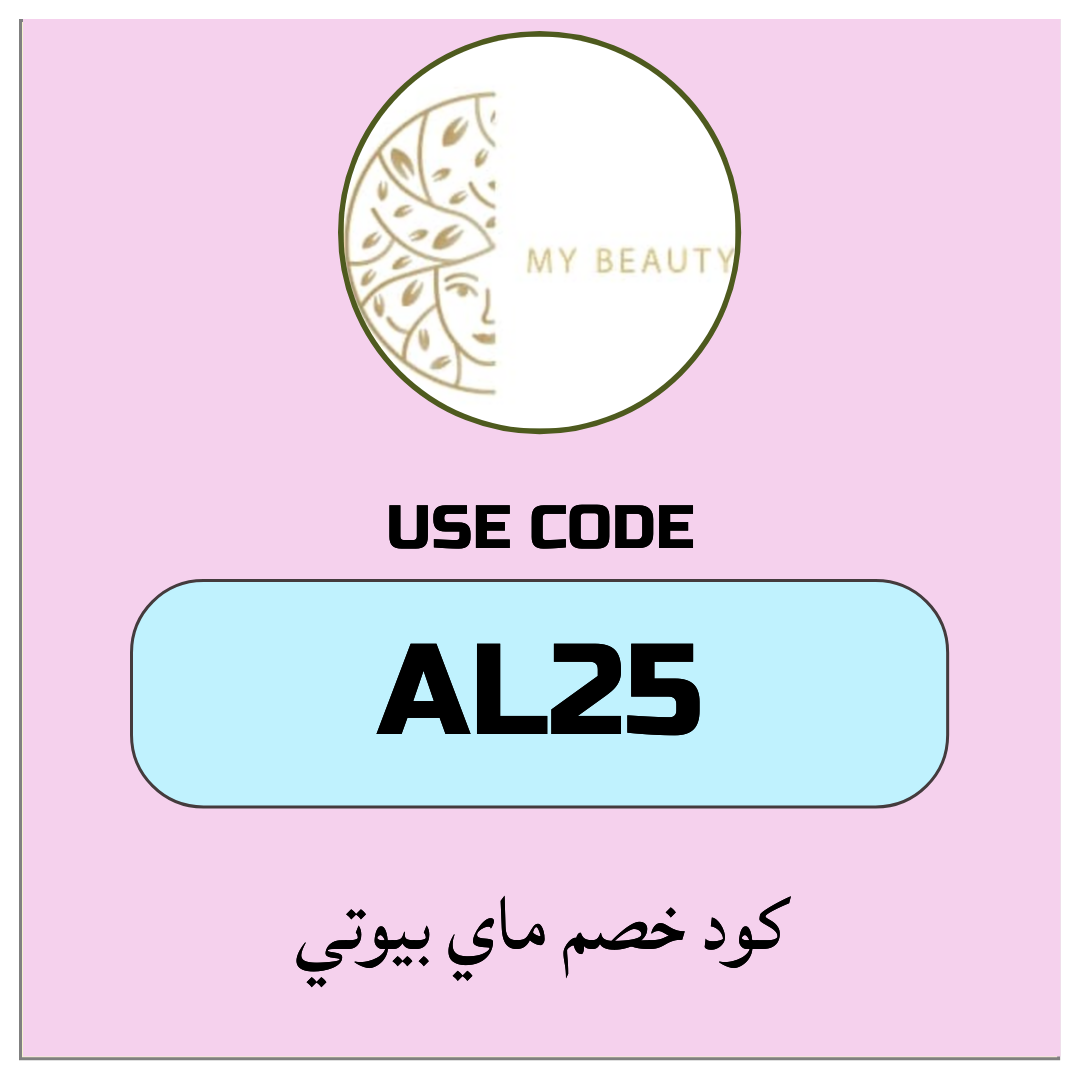 كود خصم ماي بيوتي