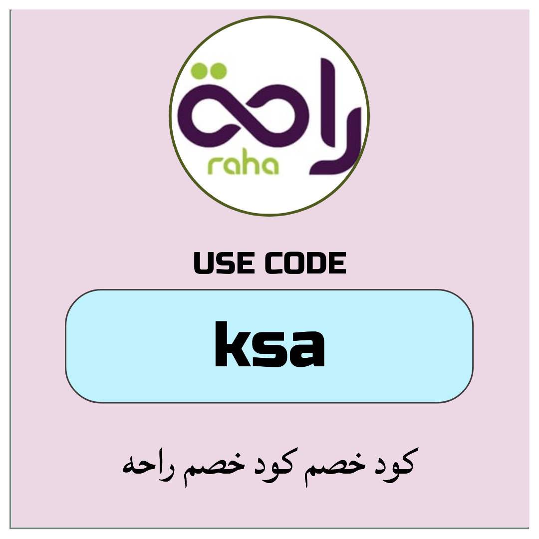 كود خصم كود خصم راحه