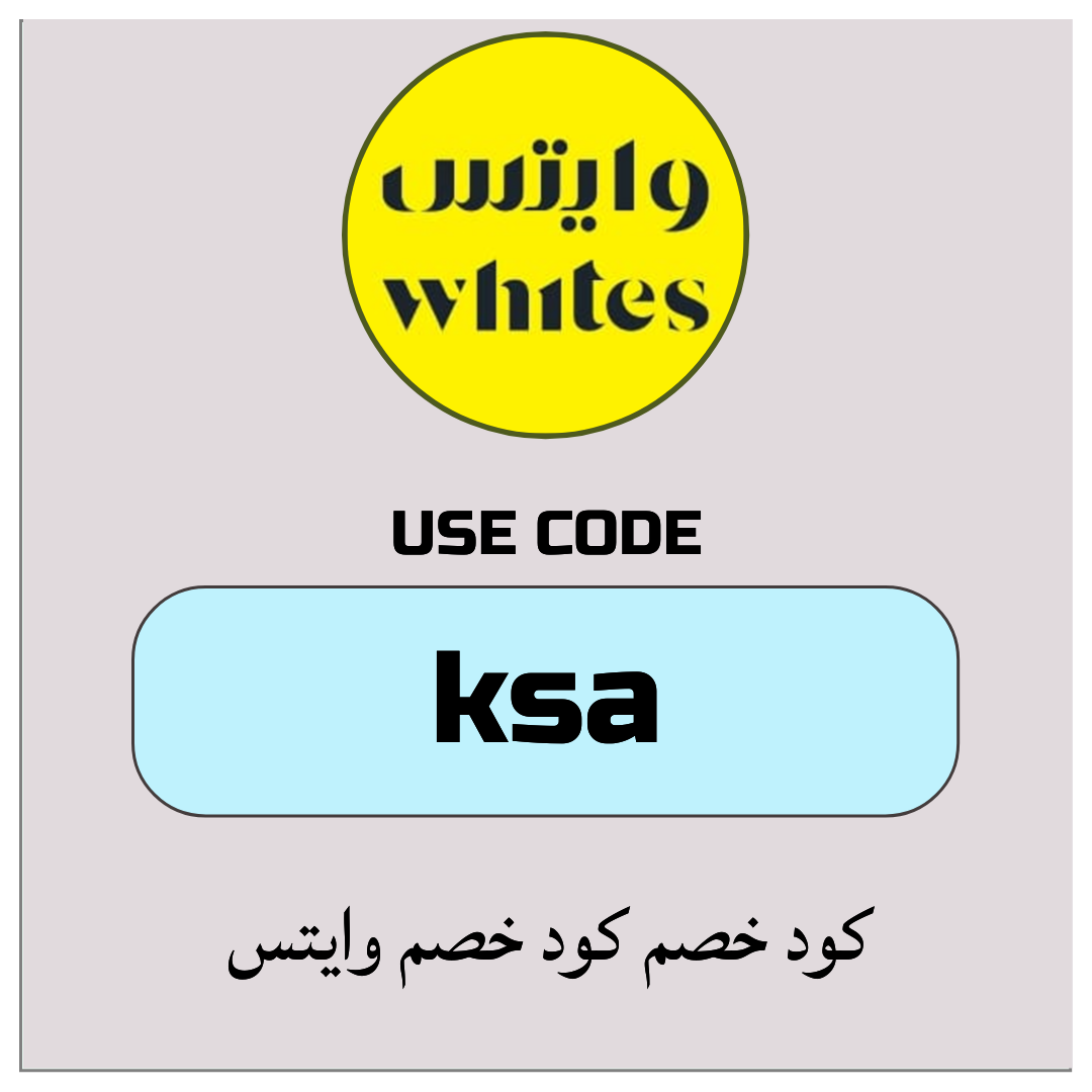 كود خصم كود خصم وايتس